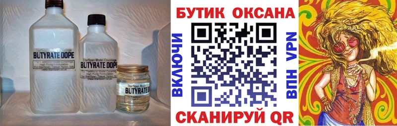 гидра сайт  Вышний Волочёк  Бутират 99% 