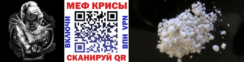МЯУ-МЯУ mephedrone  Вышний Волочёк 