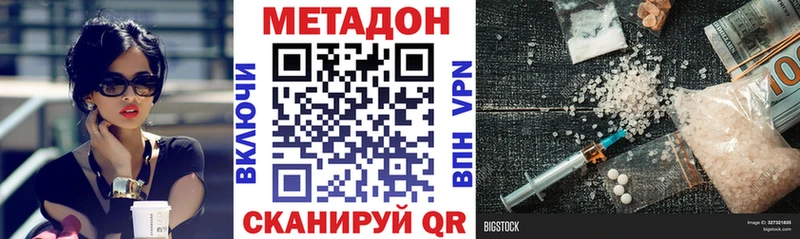 Метадон VHQ  Вышний Волочёк 
